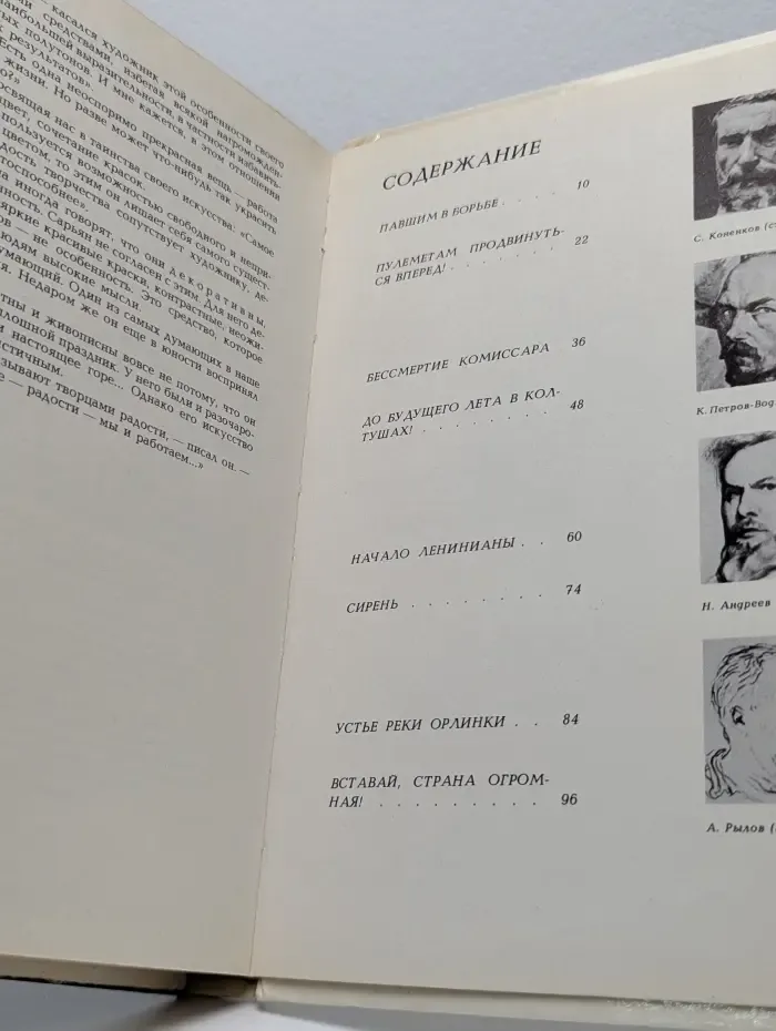 Мастерская солнца