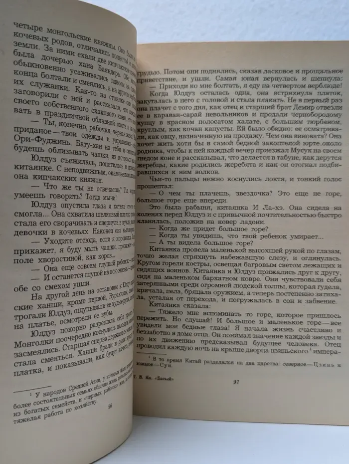 Батый