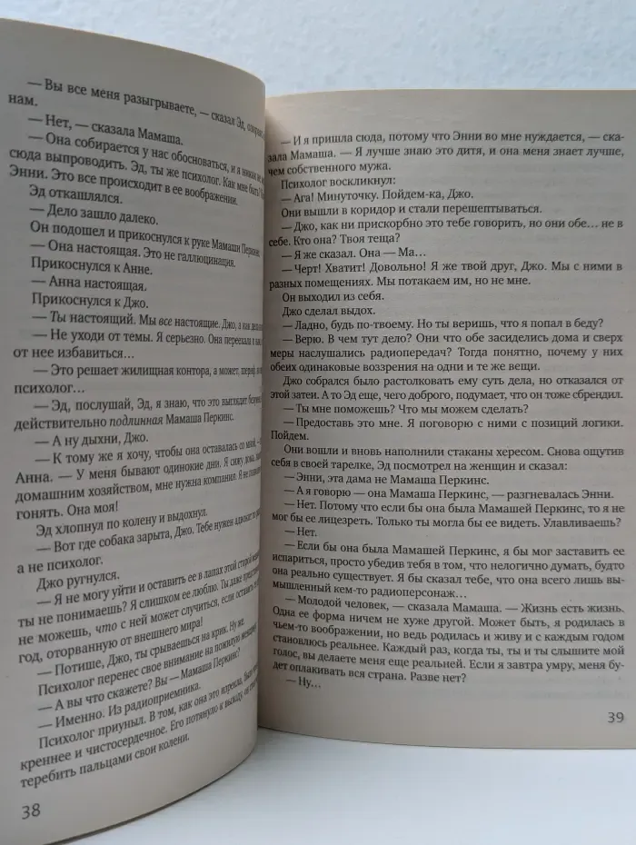 Minibook. У нас всегда будет Париж