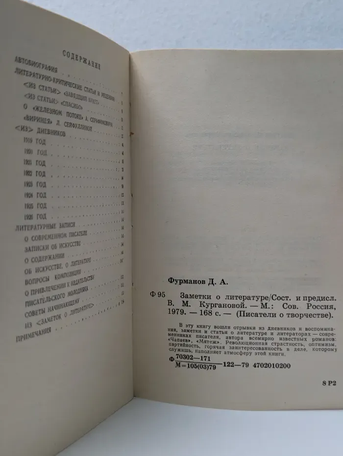 Писатели о творчестве. Заметки о литературе