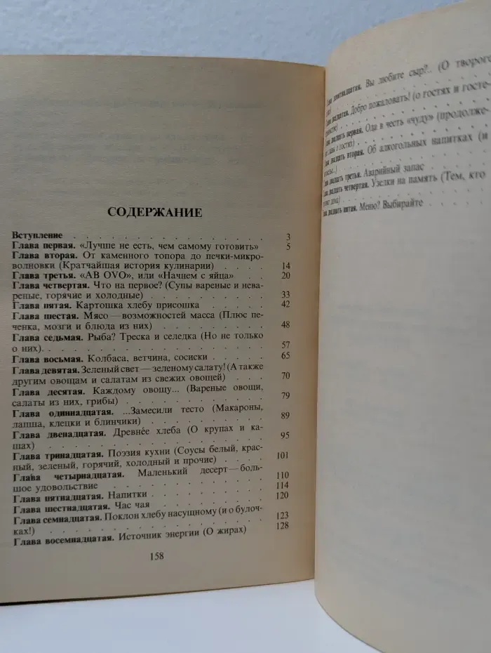 Польские хозяйки советуют. Настольная книга студентов и влюбленных