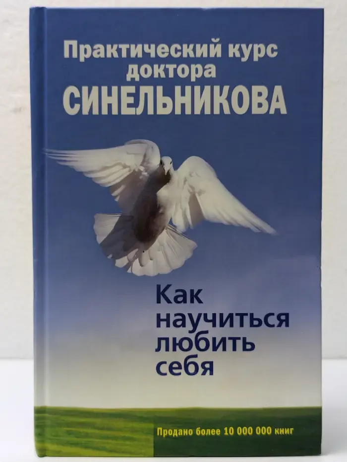Как научиться любить себя