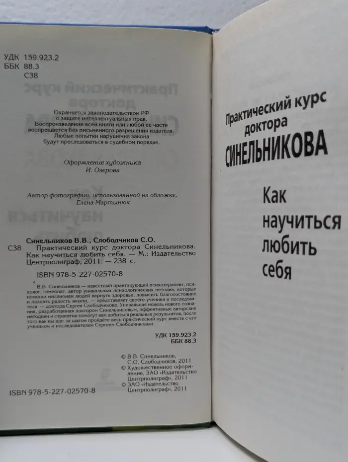 Как научиться любить себя