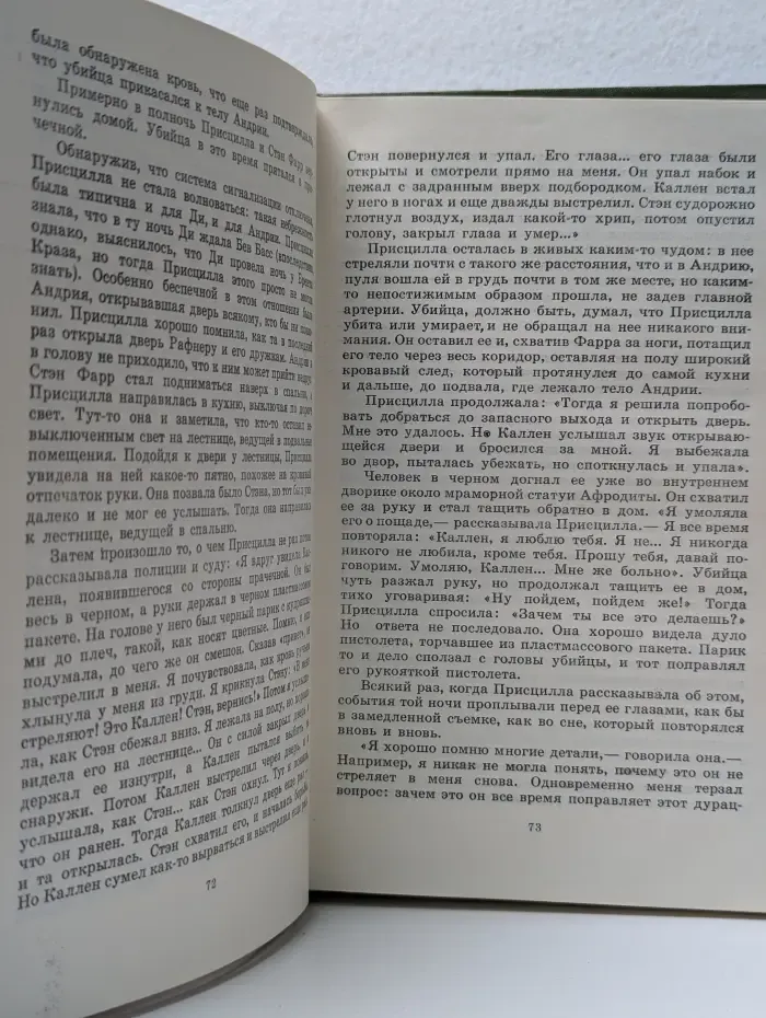 Обвиняется в убийстве. История судебных процессов над Т. Калленом Дэвисом