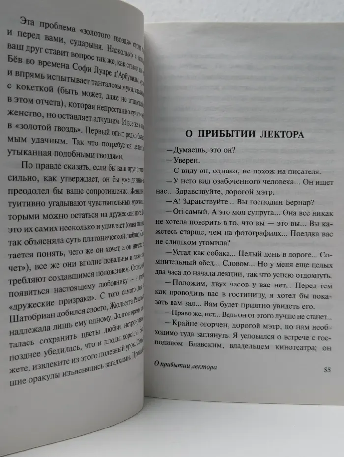 Эксклюзивная классика. Письма незнакомке