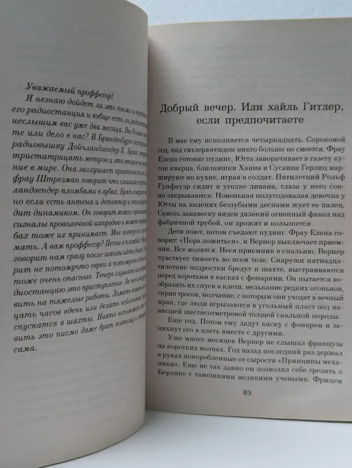 The Big Book. Весь невидимый нам свет