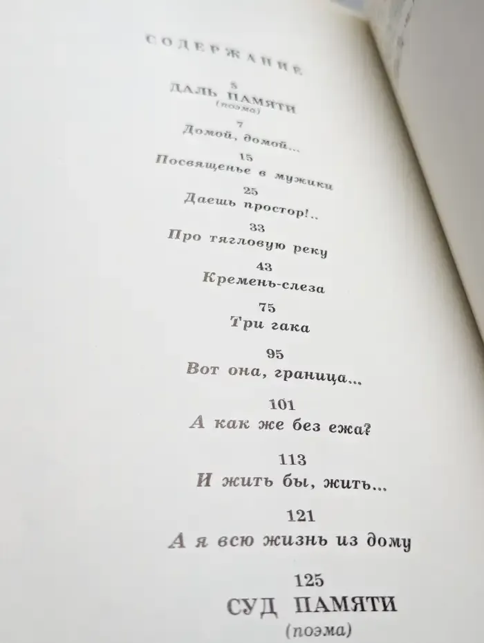 Жизнь прожить...