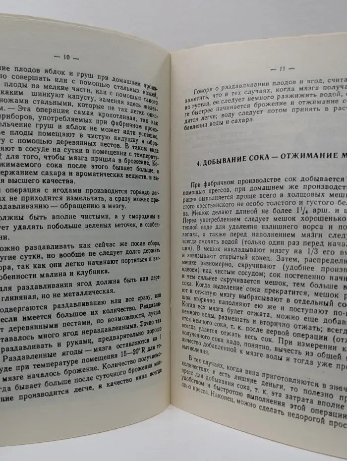 Приготовление плодовых и ягодных вин домашним способом