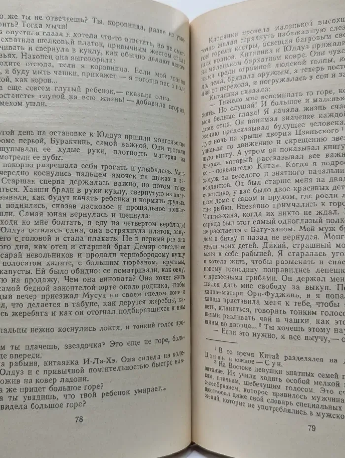 Батый