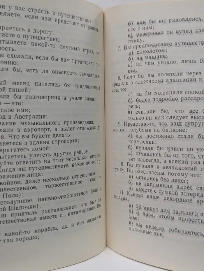 Семейный круг. Знаете ли вы себя. 55 популярных тестов