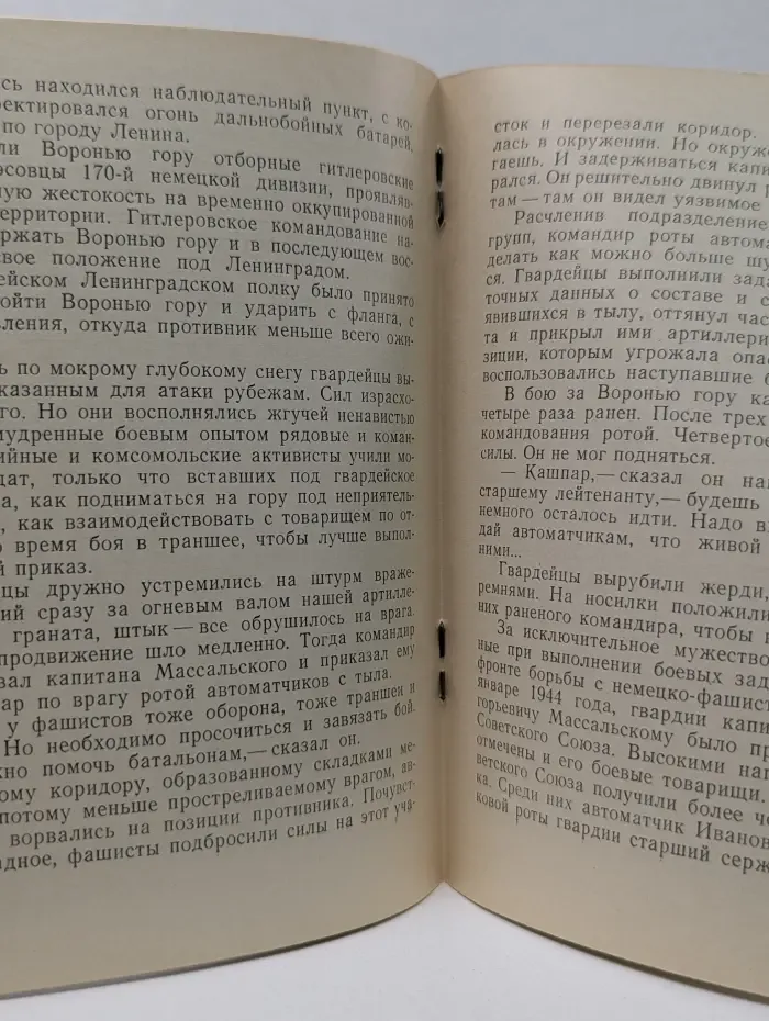 Библиотечка будущего воина. Ты прибыл в часть...