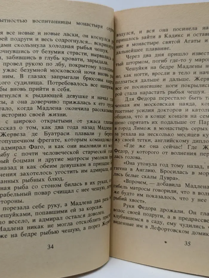 А. В. Чаянов. Избранные повести