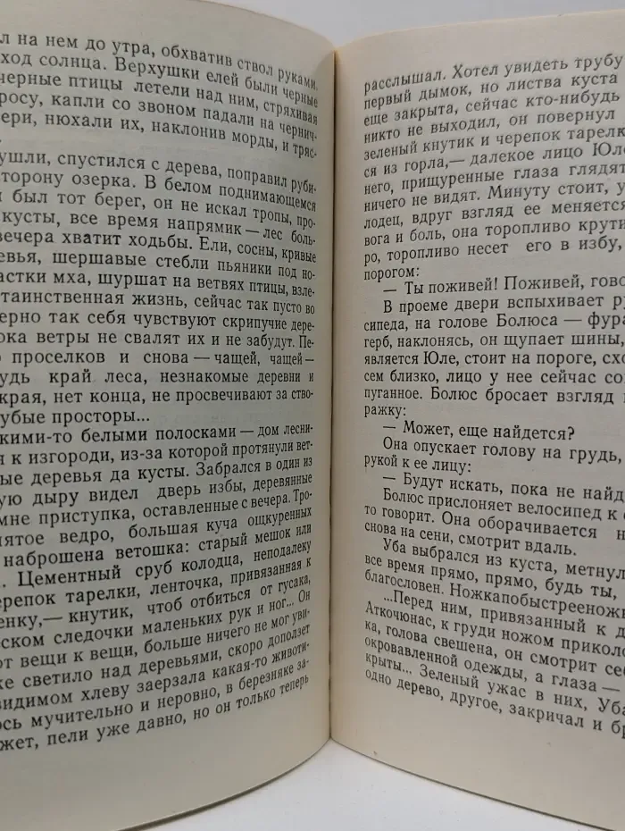 Едоки хлеба