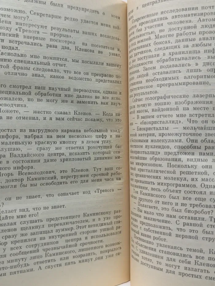 Сокол. Выпуск № 1/1993