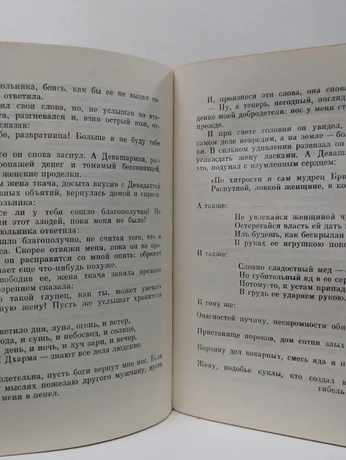 Панчатантра