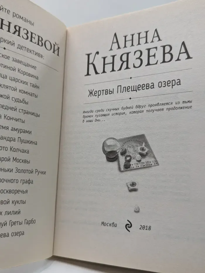 Жертвы Плещеева озера