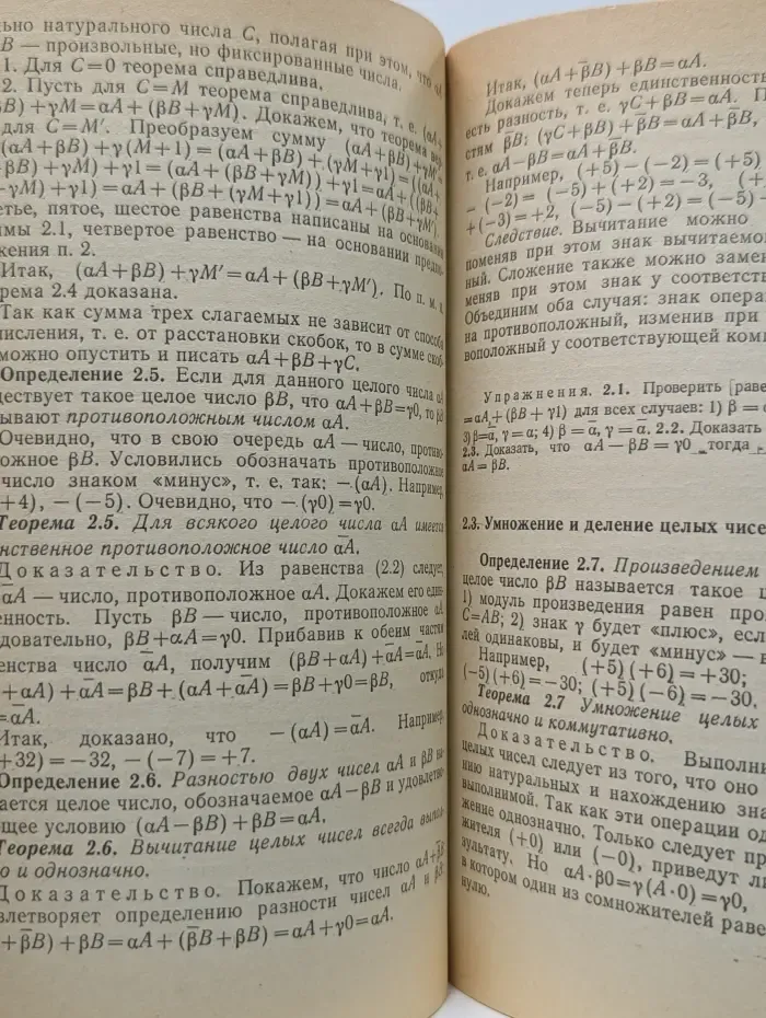 Числовые системы