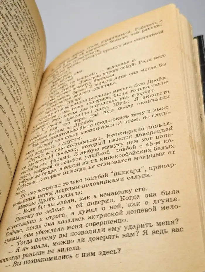 Ключ от морга