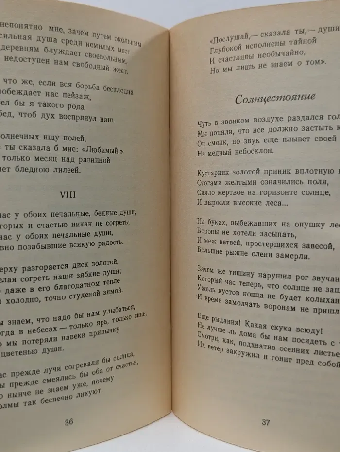 Переводы французских поэтов