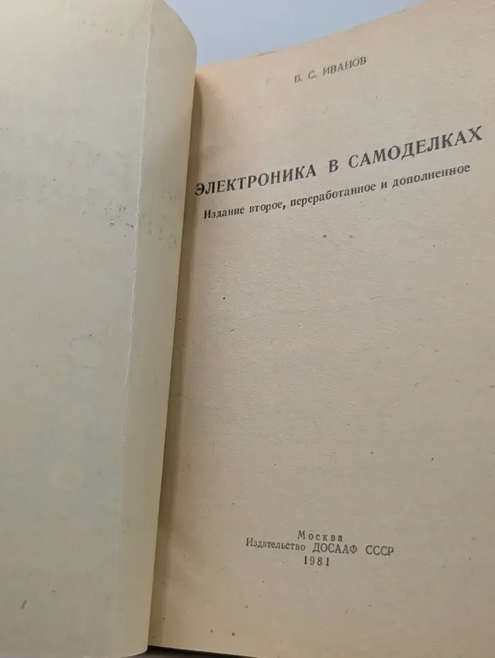 Электроника в самоделках