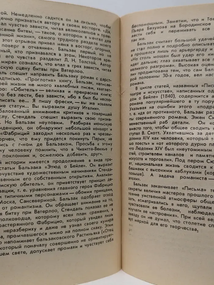 Биография писателя. Оноре Бальзак