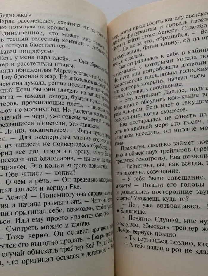 Охота на бабочек