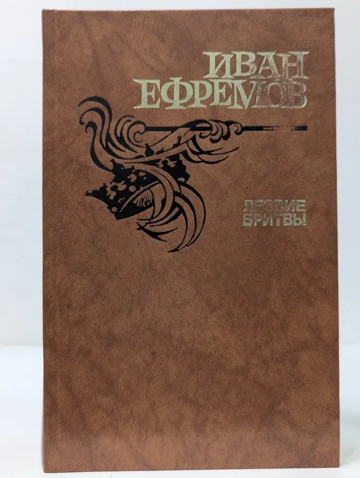 Лезвие бритвы