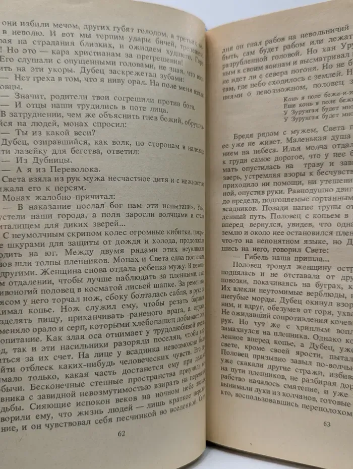 Последний путь Владимира Мономаха