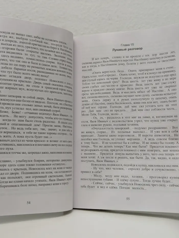 Княжий крест