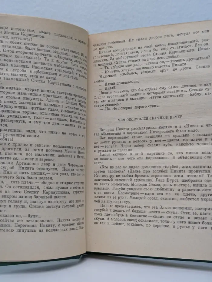 Библиотека Юношества. Алексей Толстой. Повести и рассказы