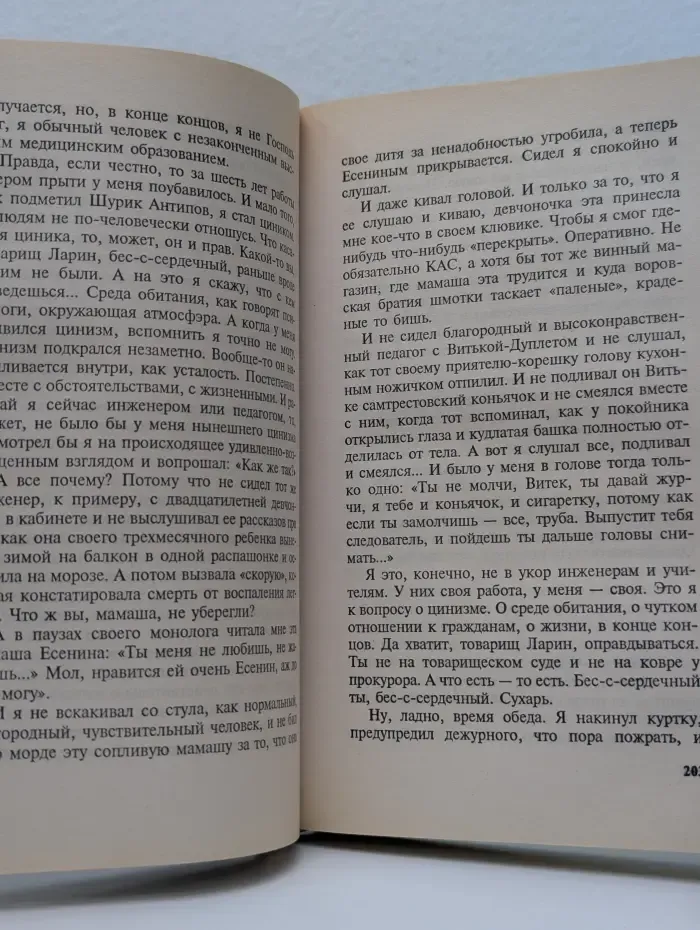 Охота на крыс
