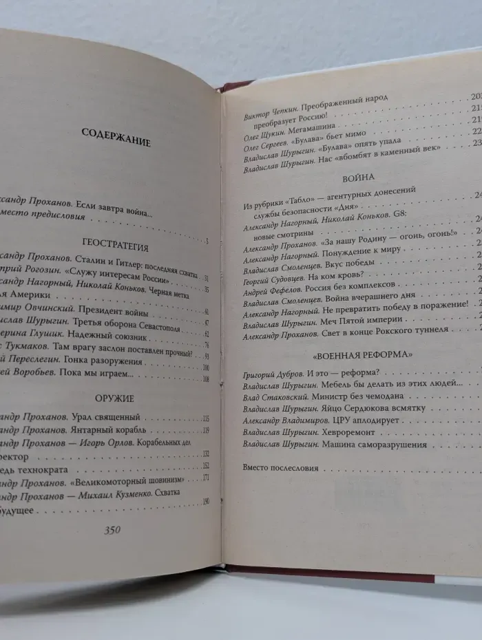Цена измены