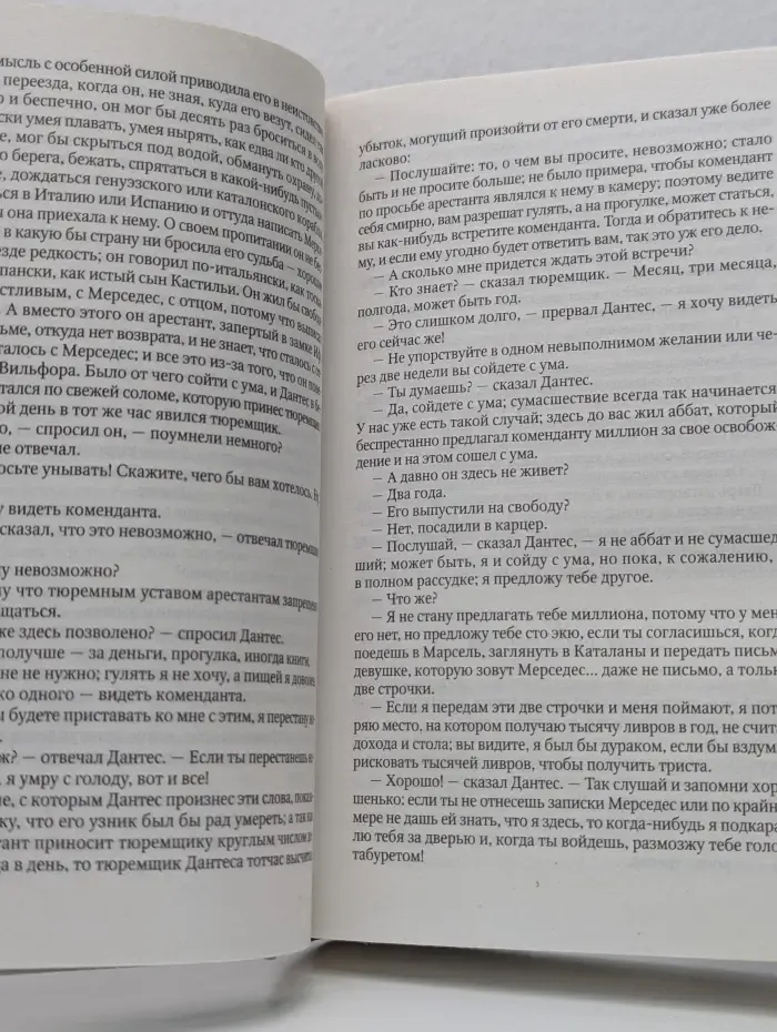 Великие писатели. Граф Монте-Кристо. Том 1