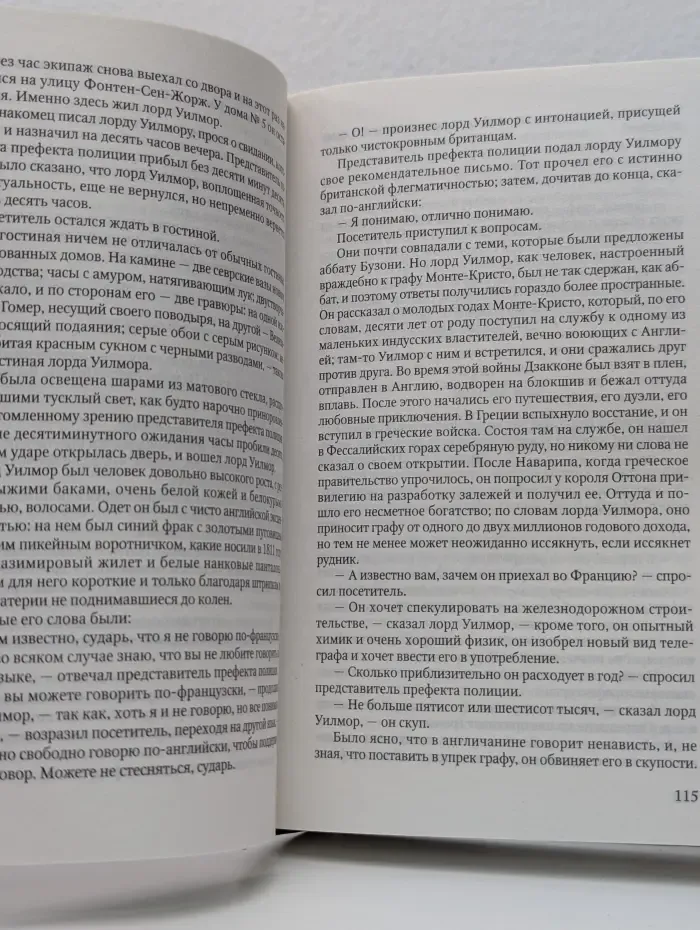 Золотая коллекция для юношества. Граф Монте-Кристо. Том 2