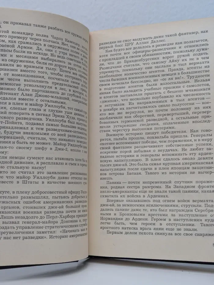 От Арденн до Берлина