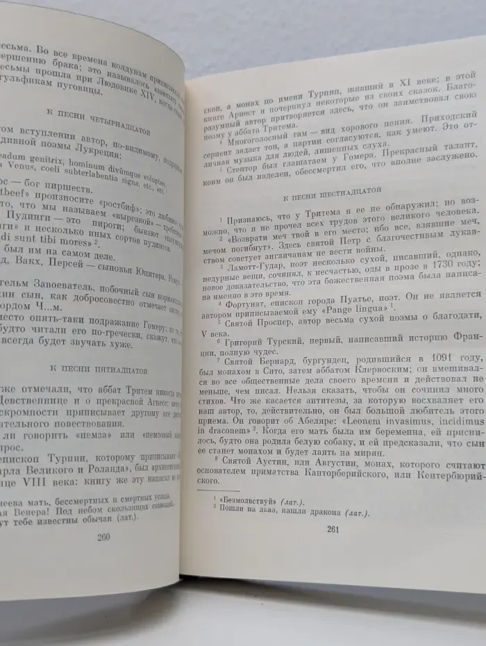 Библиотека всемирной литературы. Вольтер. Орлеанская девственница. Магомет. Философские повести
