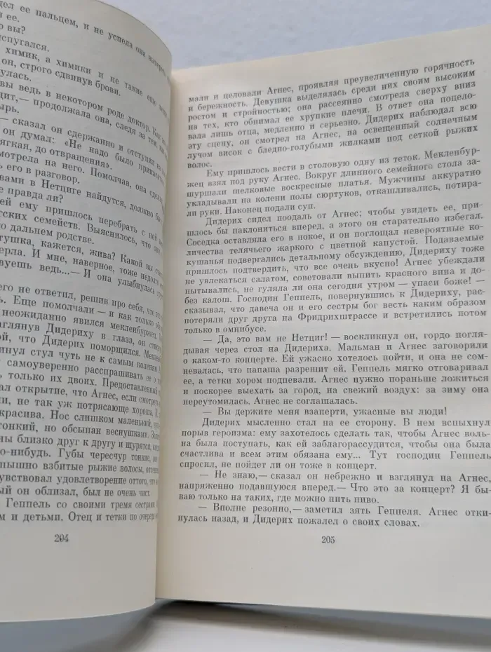 Библиотека всемирной литературы. Генрих Манн. Учитель Гнус. Верноподданный. Новеллы