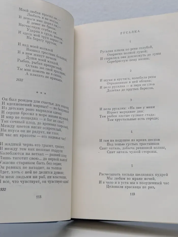 Библиотека всемирной литературы. М. Лермонтов. Стихотворения. Поэмы. Маскарад. Герой нашего времени