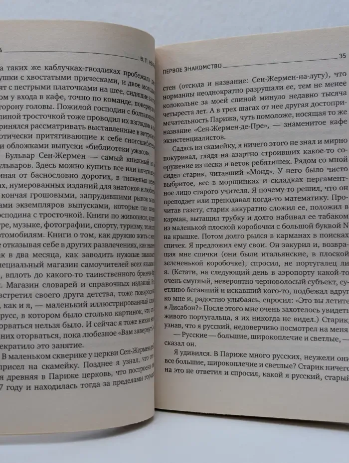 Праздник, который всегда и со мной