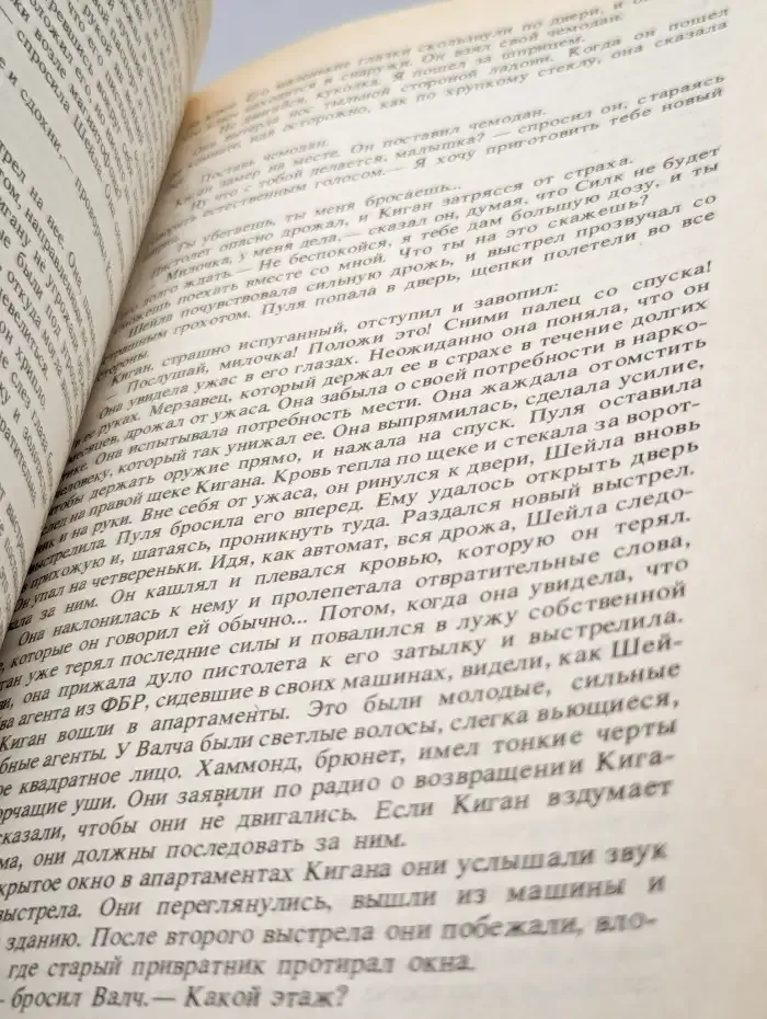 Запах золота