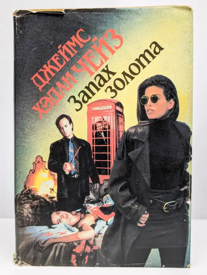 Запах золота