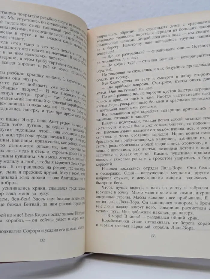 Библиотека "Огонек". Василий Ян. Собрание сочинений в 4 томах. Том 1. Финикийский корабль. Огни на курганах. Спартак