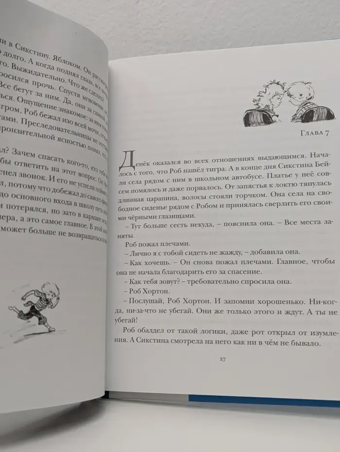 Парящий тигр