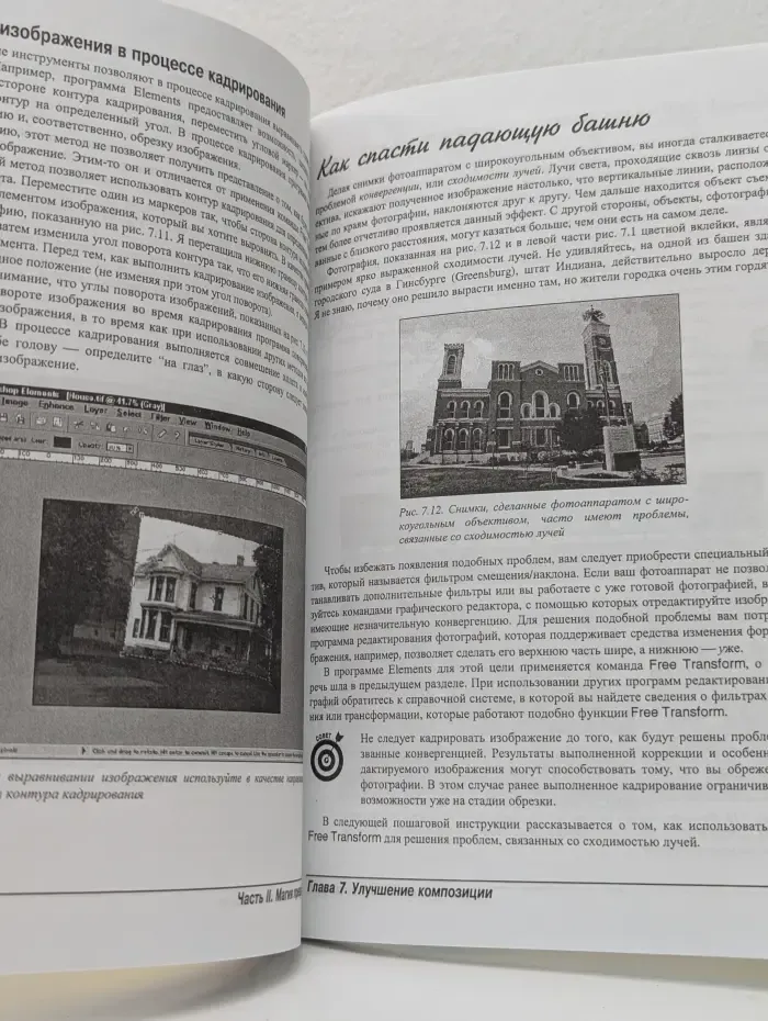 Ретуширование и восстановление фотографий для чайников