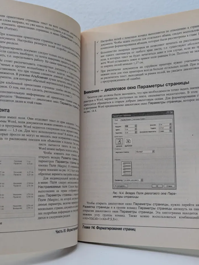 Microsoft Office Word 2007 для чайников