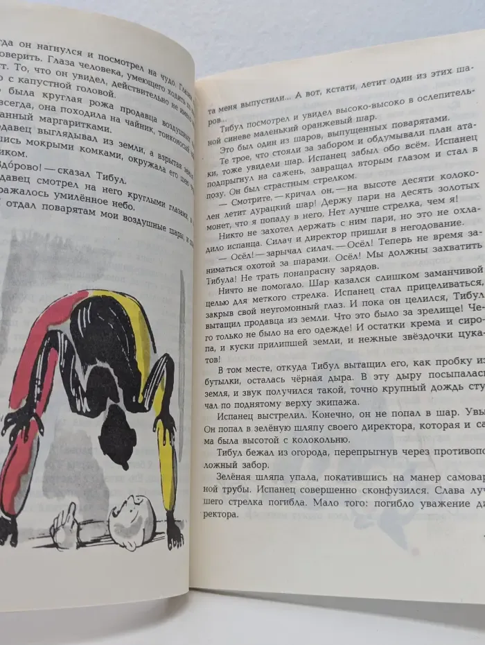 Три толстяка