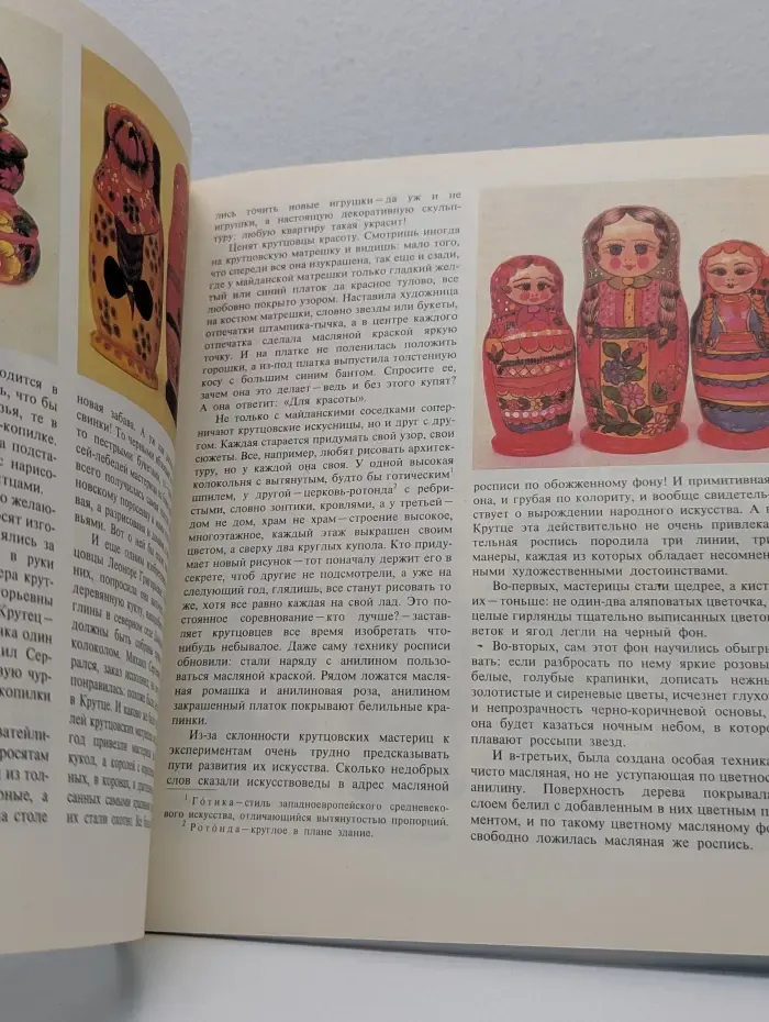 Игрушки Крутца