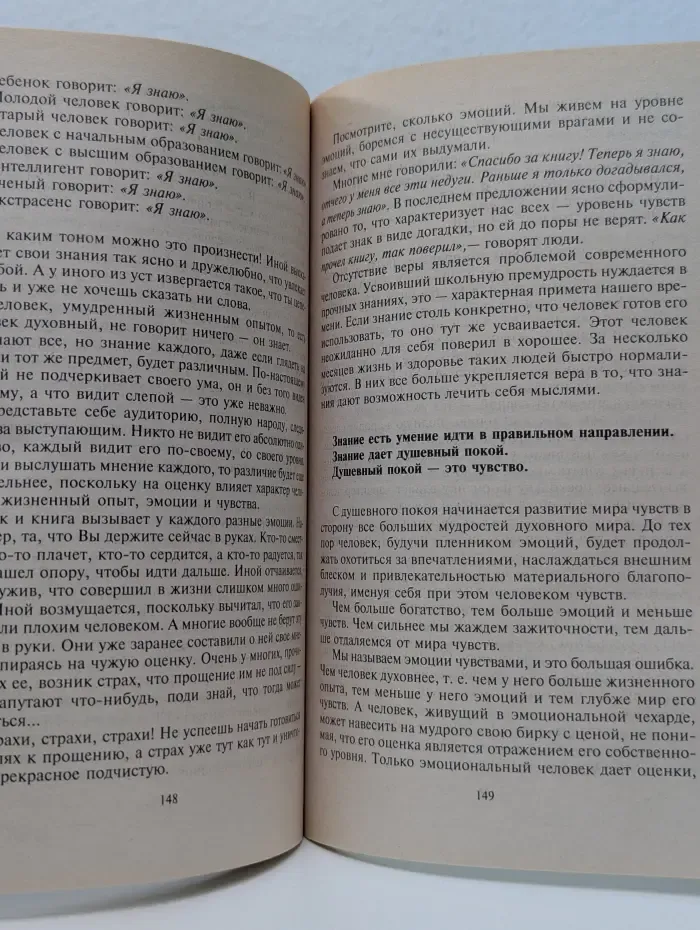 Оставаться или идти