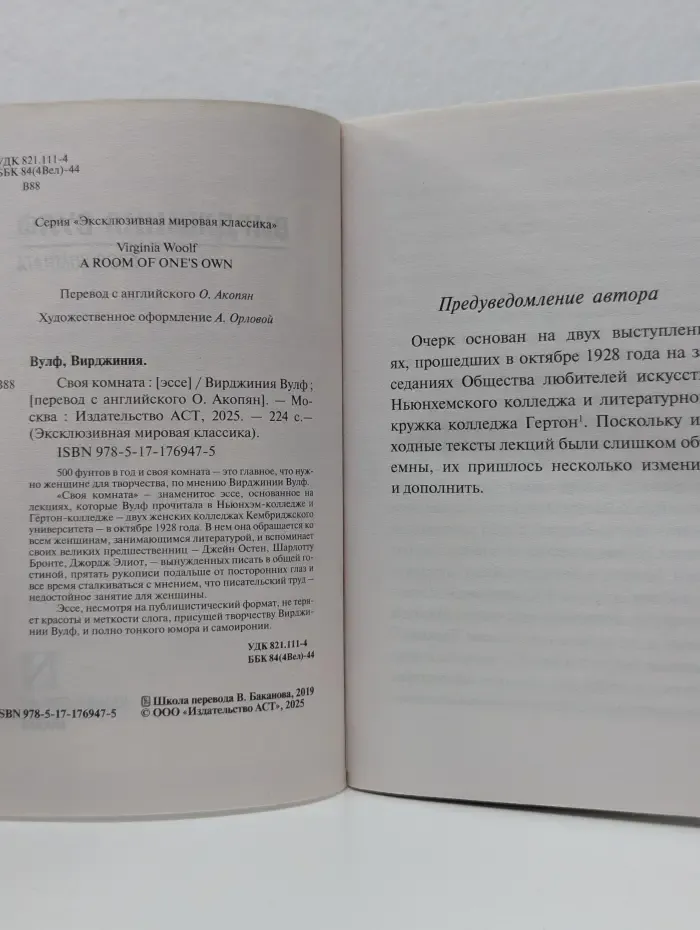 Эксклюзивная мировая классика. Своя комната