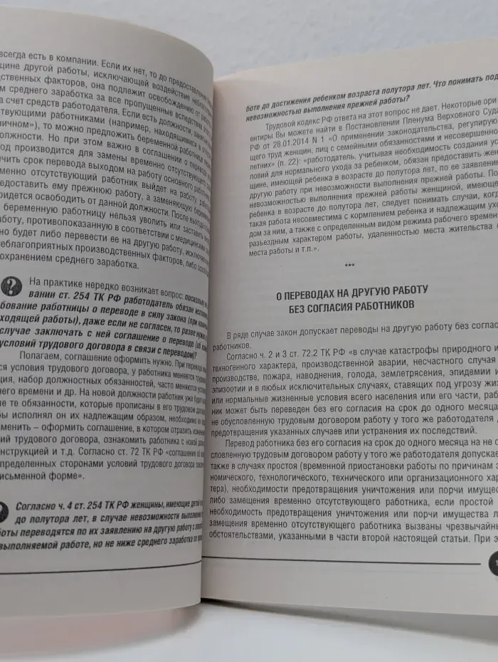 Гострудинспекция на пороге. Наводим порядок в кадровом делопроизводстве